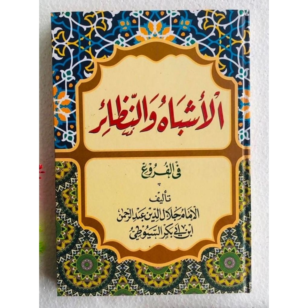 Asybah Wan Nadzoir | Darul ilmi