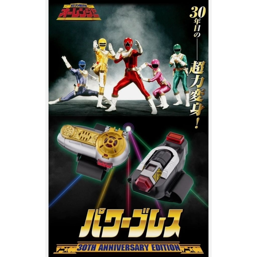 Bandai Premium Dx Power Rangers Zeo Chouriki Sentai Ohranger Changer
