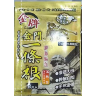 Koyo Taiwan KINMEN YI TIAO GEN Gold Hot
