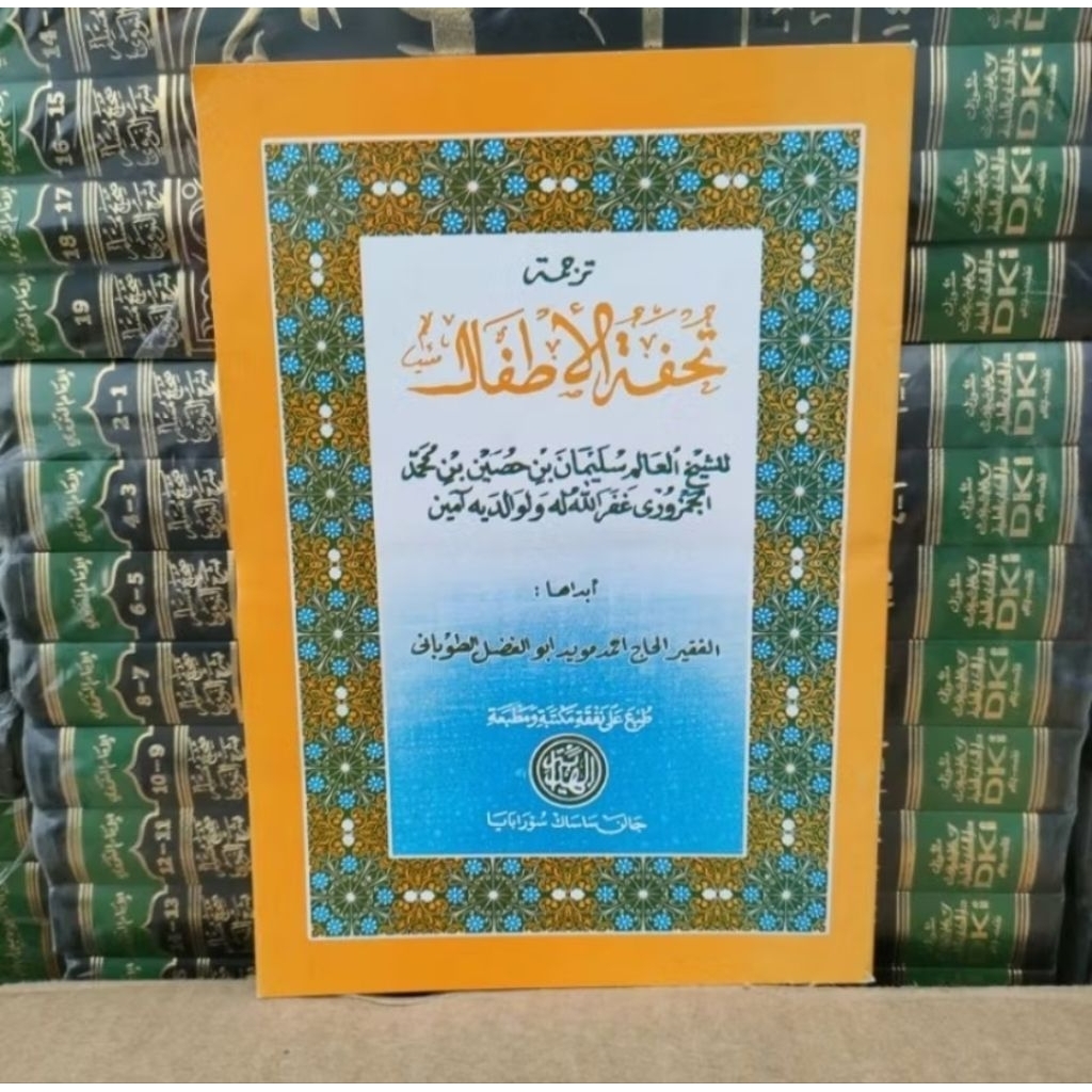 kitab tuhfatul Athfal tajwid temboro