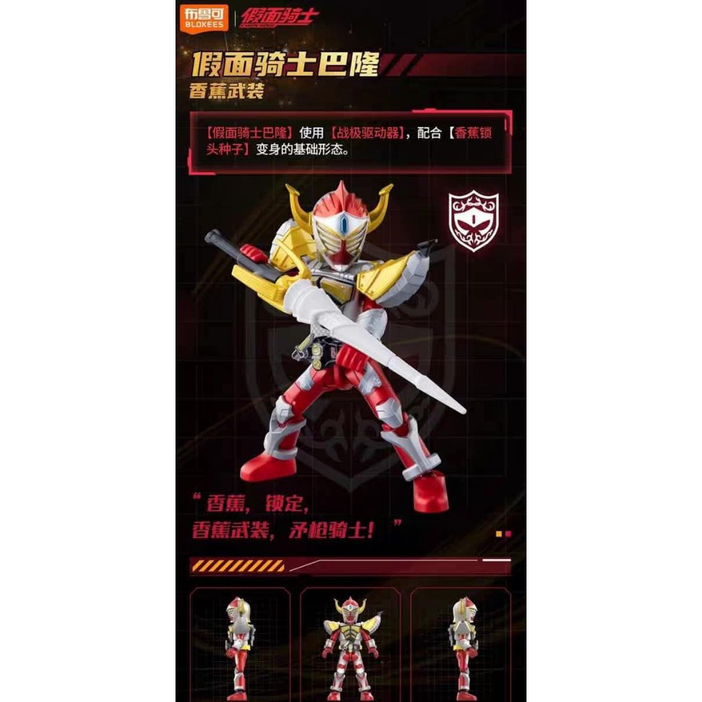 Blokees Kamen Rider Vol.05 - KAMEN RIDER BARON