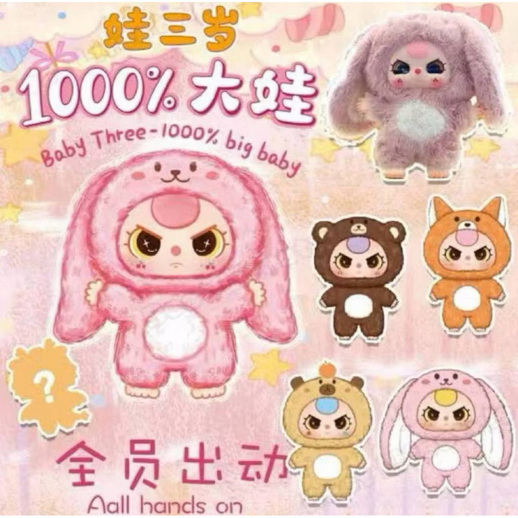 Baby three 1000% fox orange mata air