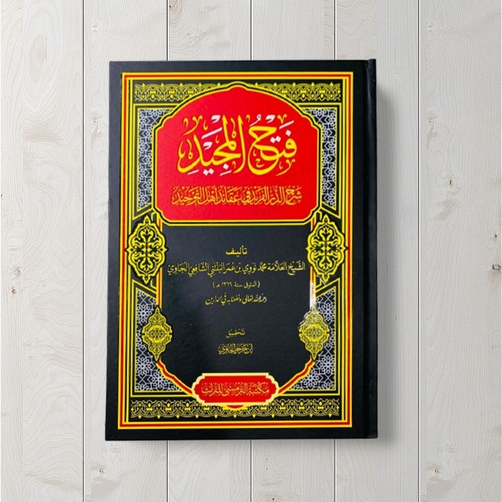 Kitab Fathul Majid Nawawi - Syekh Nawawi Al-Bantani