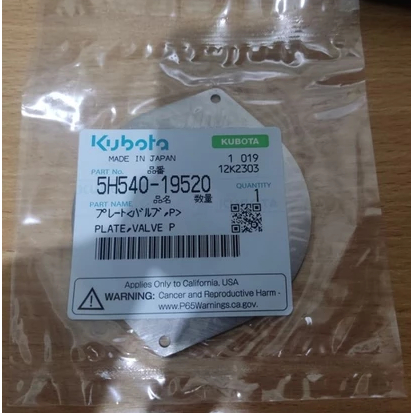 PLAT KUNINGAN HST DC 35, PLATE VALVE HST ( P ) (5H540-19520) KUBOTA