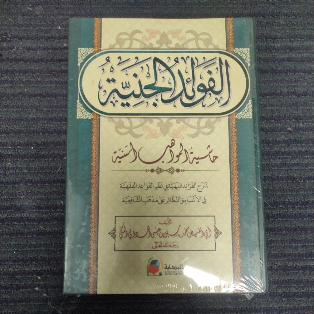 Kitab FAWAIDUL JANIYYAH - Syekh Yasin Al-Fadani