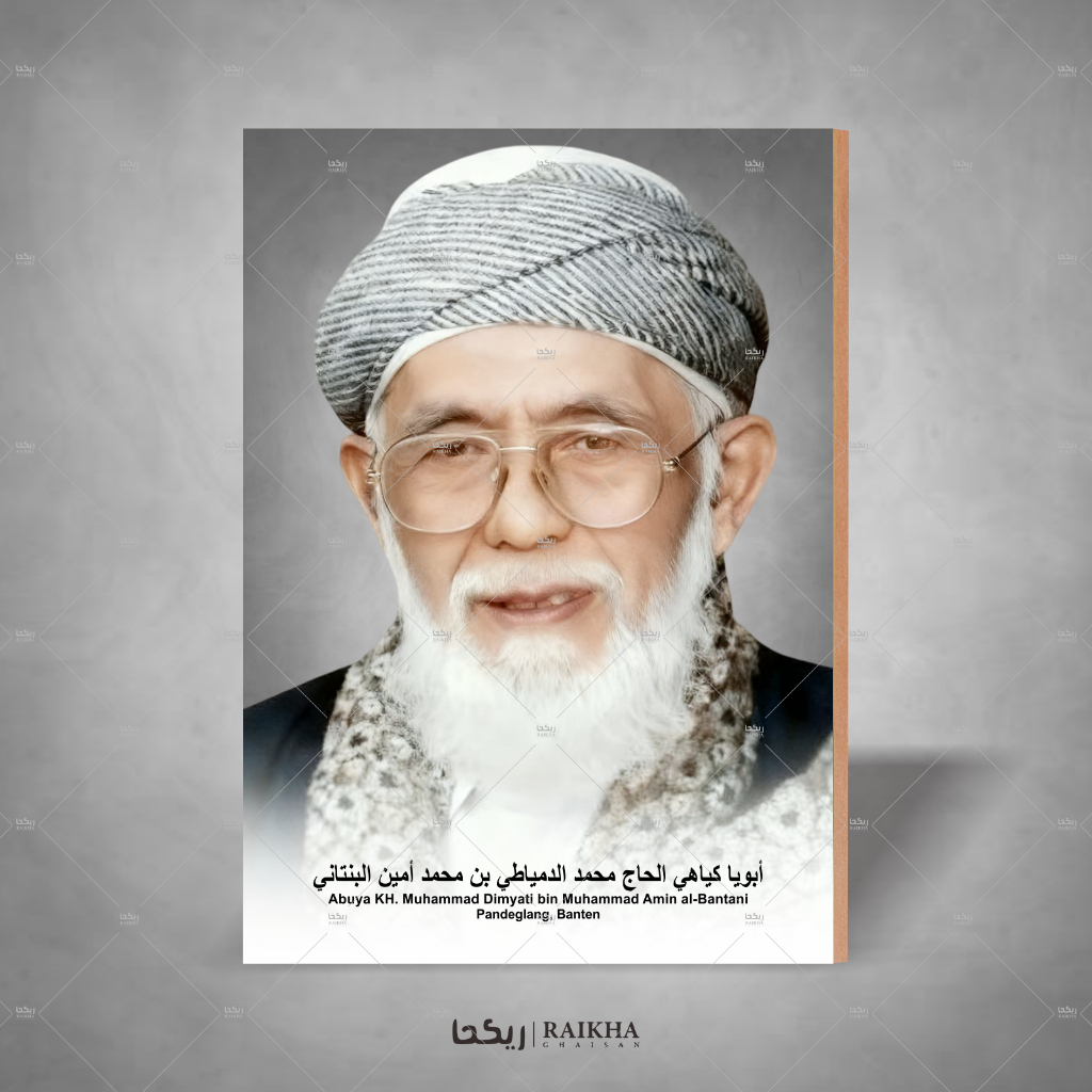 Photo + Bingkai Ulama Abuya KH Muhammad Dimyati / Poster Ulama 20x29 Poster