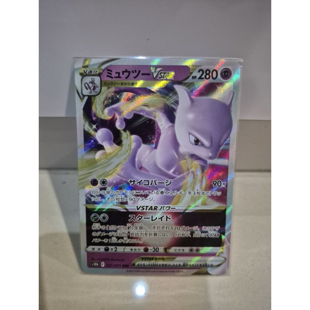 Mewtwo VSTAR Ultra Rare
