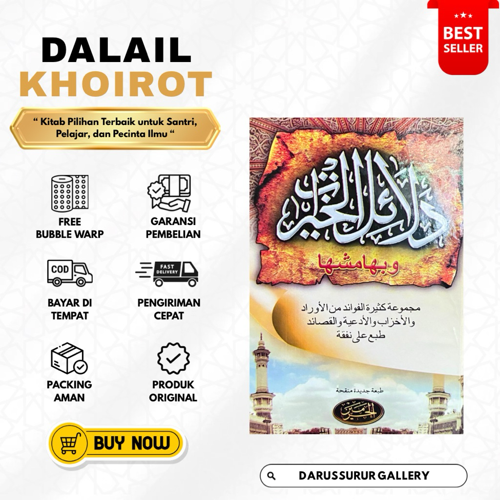 Dalail Khoirot | Kitab Dalailul Khoirot | Dalailul Khairat