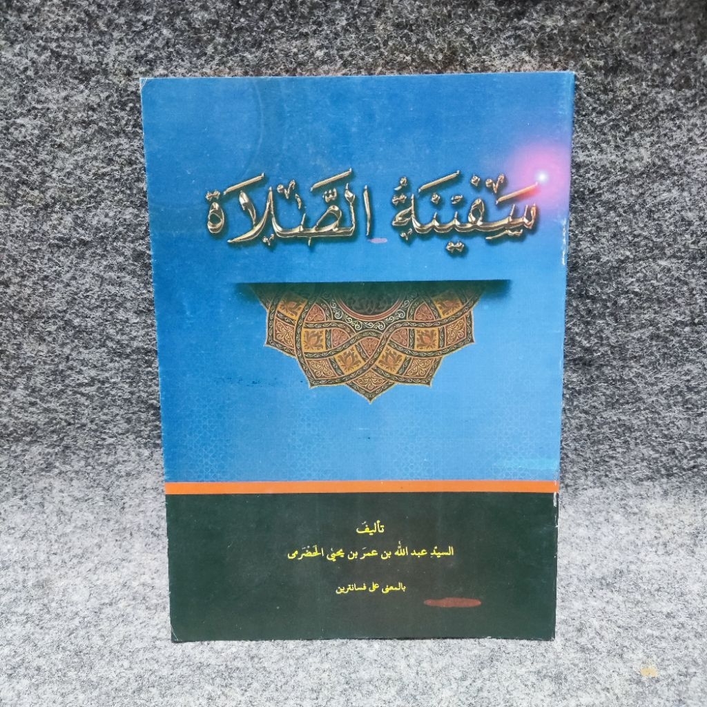 Safinatus Sholah Makna Pesantren Kitab Safinatu Solah Sholat Matan Safinah petuk kmp 140