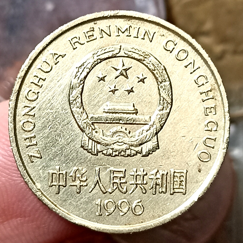 Koin Kuno China 5 Wu Jiao