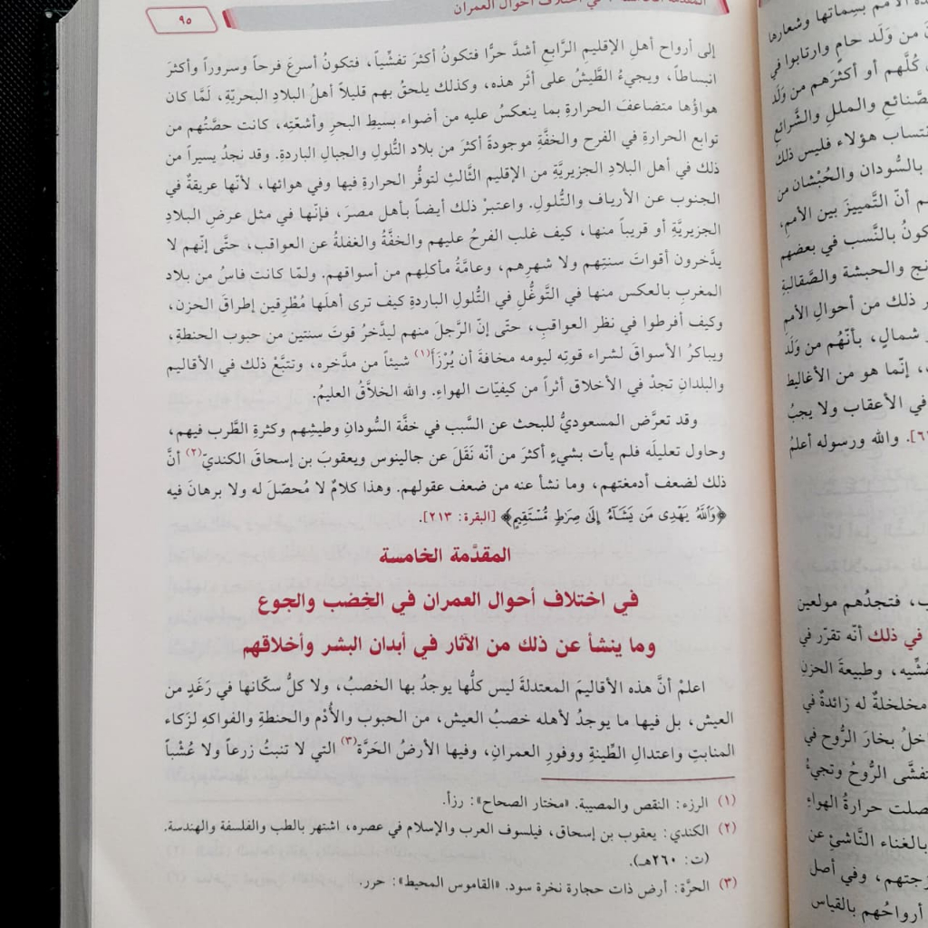 Jual Kitab Muqaddimah Ibnu Kholdun Muassasah Alresalah Muqaddimah Ibnu Khaldun | مقدمة ابن خلدون/فني Impor Original di Toko Kitab Alresalah