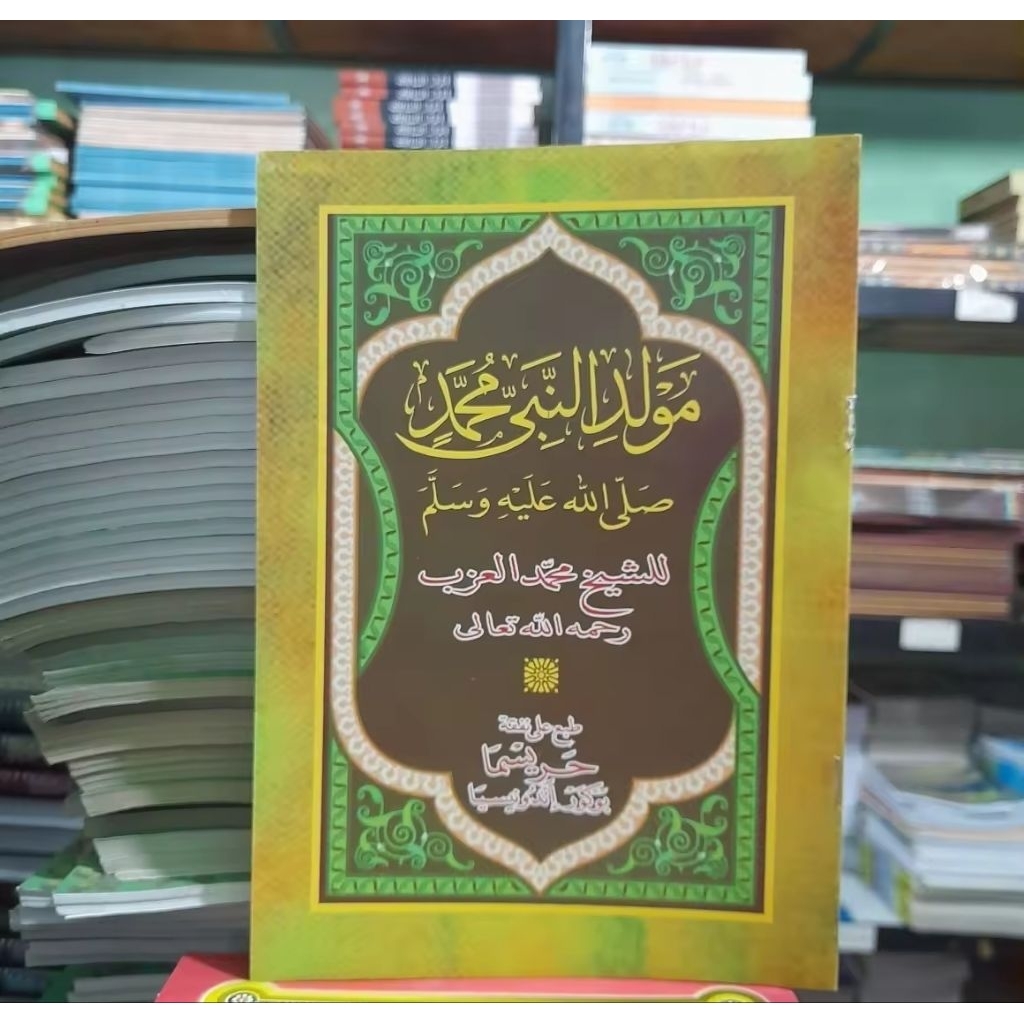 Kitab Maulid Al-'Azab | Kumpulan Sholawat dan Sirah Nabi | Panduan Pembacaan Maulid Nabi di Majelis 