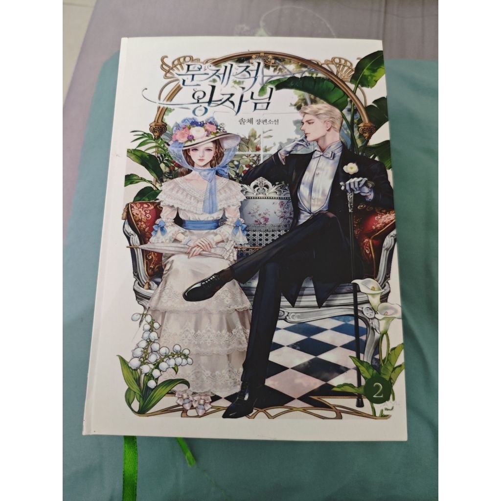 PRELOVED HC THE PROBLEMATIC PRINCE SERIES 2