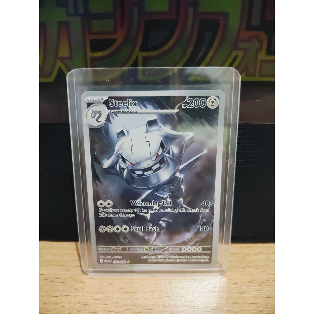 Pokemon TCG English Mega Evolution Steelix AR 150/132