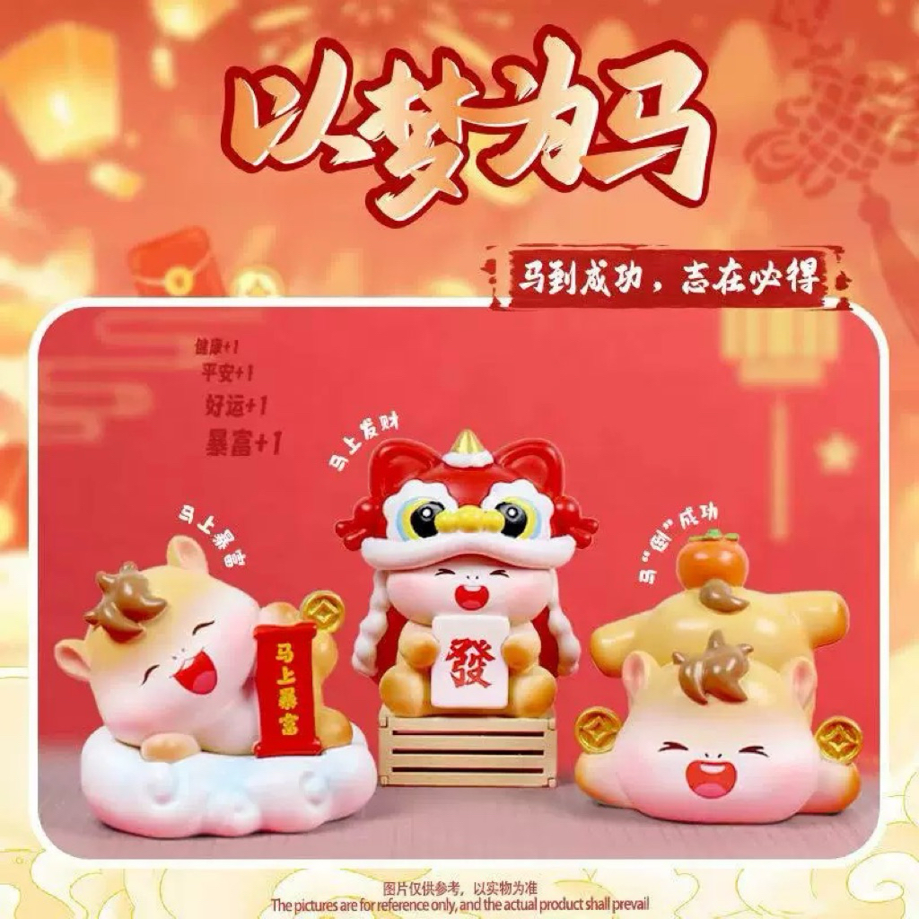 Year Of Horse Mascote Blind Box