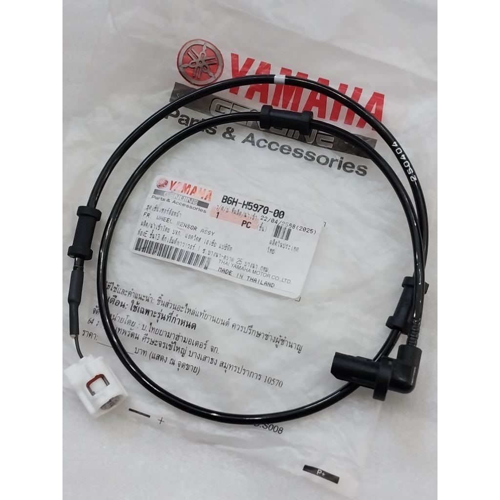 KABEL SENSOR SPEDO NMAX NEW 155 ORIGINAL YAMAHA / B6H-H5970-00