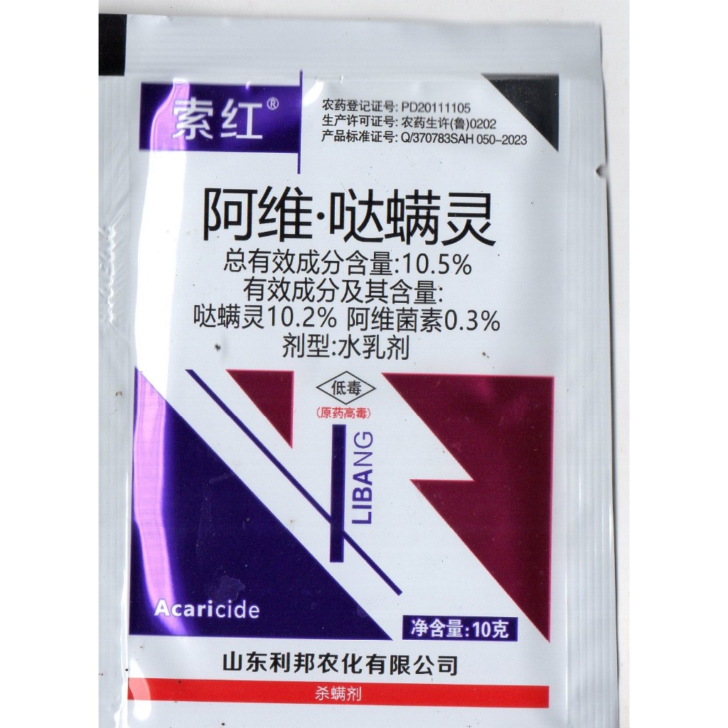 Insektisida Akarisida Abamektin 10,5% Basmi  Tungau, Kutu Daun (Thrips, Aphids, Kutu Kebul), Ulat, W