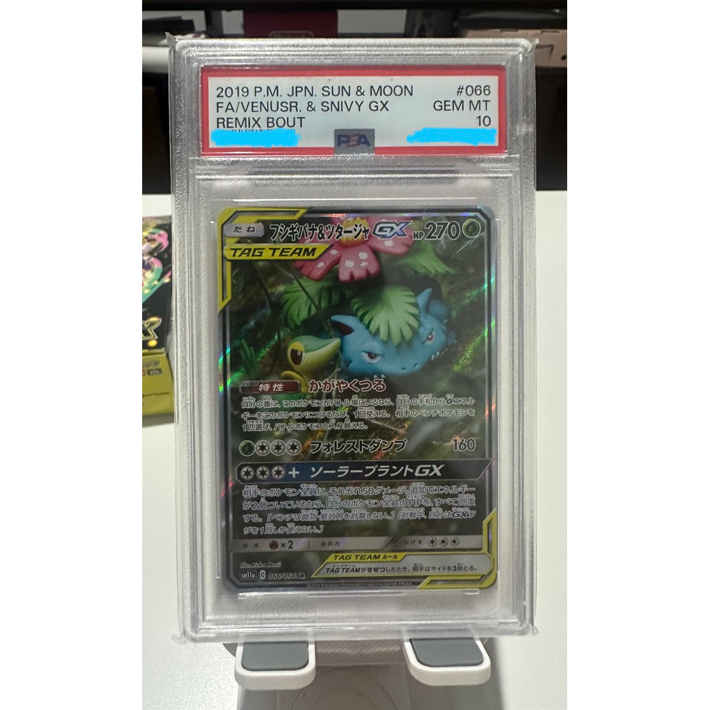 Pokemon Venusaur & Snivy GX Full Art PSA 10