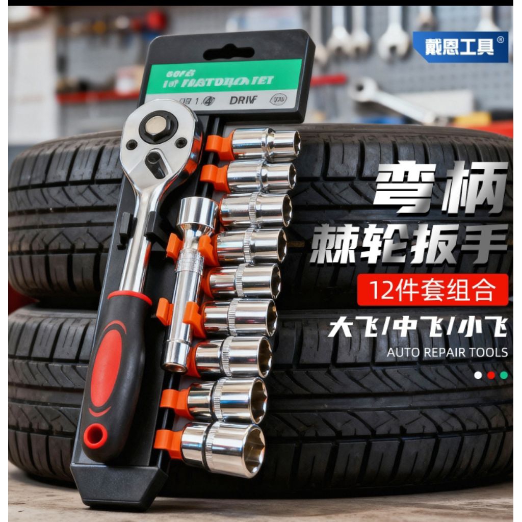 Kunci Shock Set 12 pcs 1/2 inch besar / Socket Wrench Stainles Kunci Sok ring pas