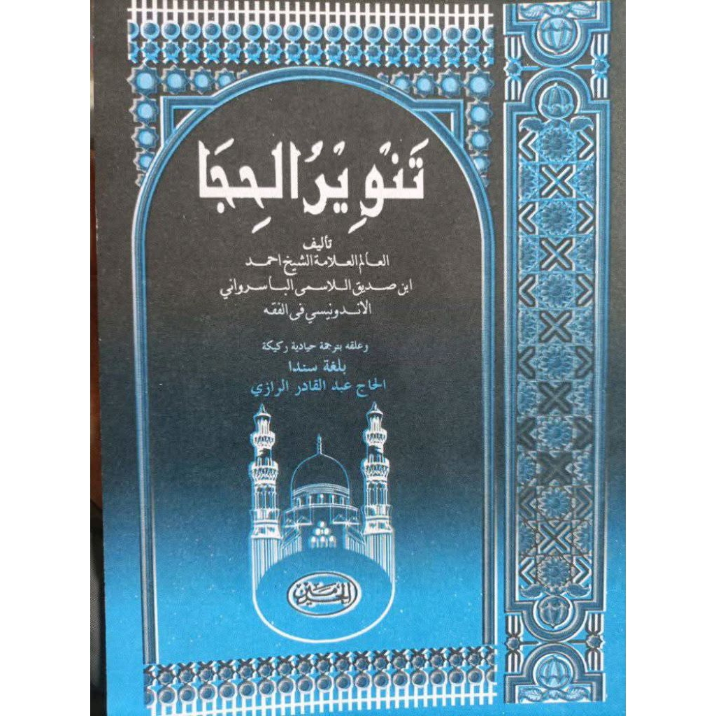 Kitab Tanwirul Hija Lughoh Bahasa Sunda Logat Lugoh Lughah Gantung Makna Nadhom Safinatun Naja Safin