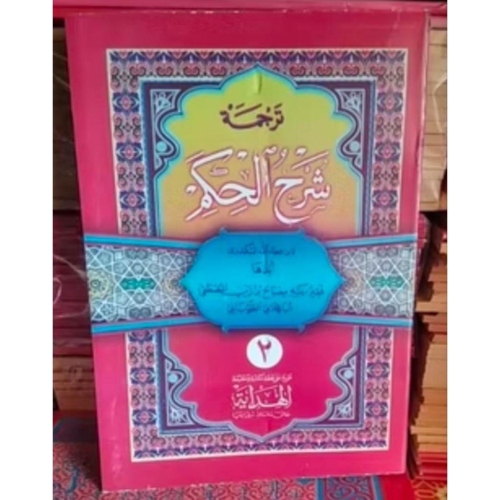 Syarah Hikam • Makna Jawa Pegon | Juz 2