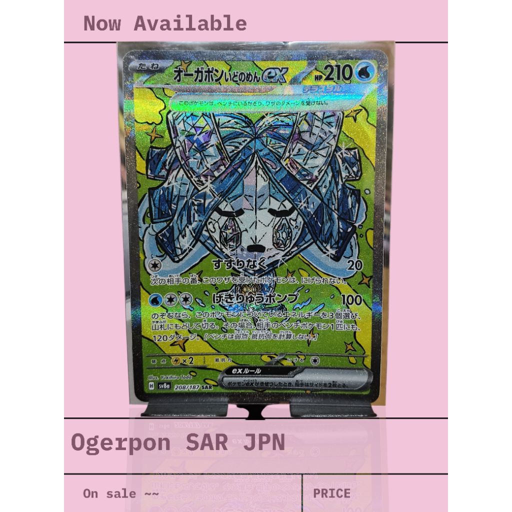 Kartu pokemon super art rare "SAR" ogerpon topeng sumur JPN