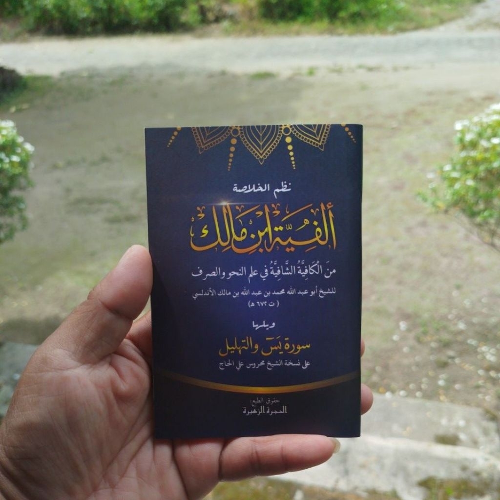 gratis ongkir nadhom alfiyah plus yasin tahlil lirboyo nadhom alfiyah Ibnu malik plus yasin dan tahl