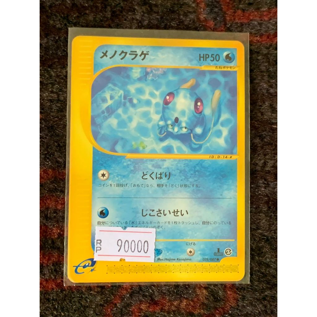 Tentacool Pokemon Japanese