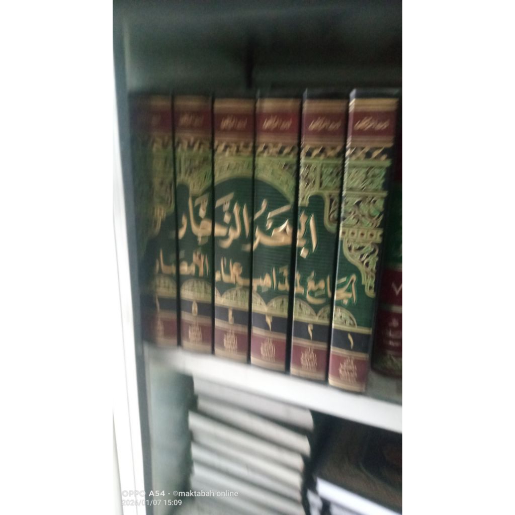 al-bahrul Bahrul zakhor 1/6(original)