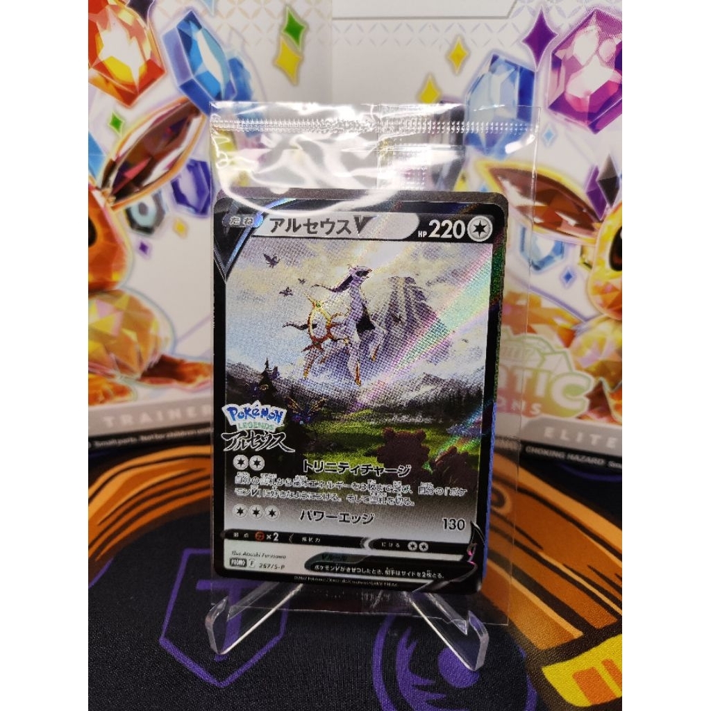 Arceus V 267/S-P Promo Pokemon Legends Arceus - Kartu Pokemon Japanese