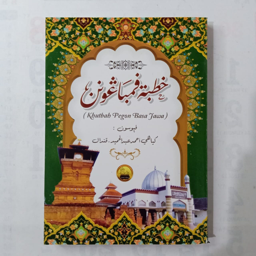 Khutbah Jum'at - Khutbah Pembangunan - Khutbah Jawa Pegon