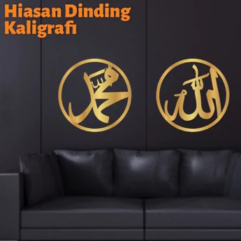 Kaligrafi Lafadz Allah Muhammad Acrylic Gold Timbul Mewah