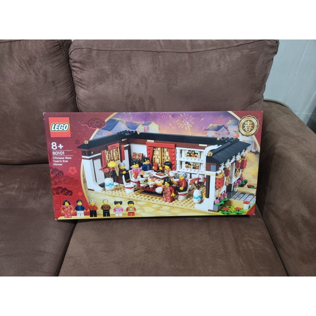 Lego 80101 Chinese New Year's Eve Dinner