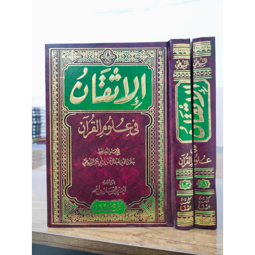 Al Itqon Fi Ulumil Qur'an / Al Itqan Fi Ulum Al Quran 2 Jilid Tebal Maktabah As Shofa