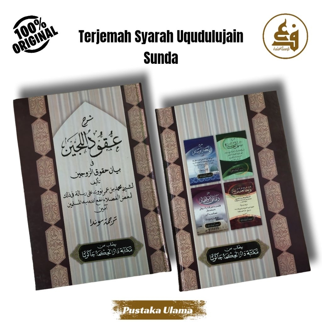 Terjemah Syarah Uqudulujain Sunda