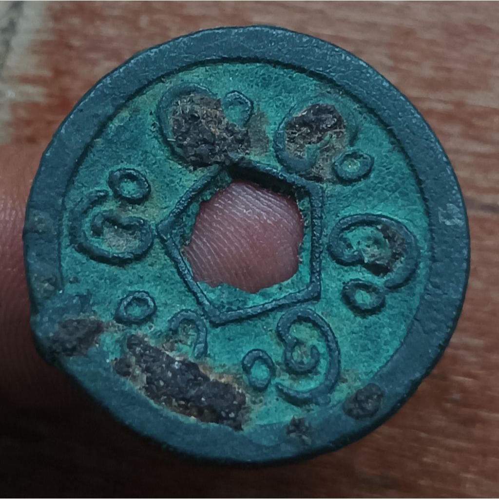 koin kuno antik sridandan unik