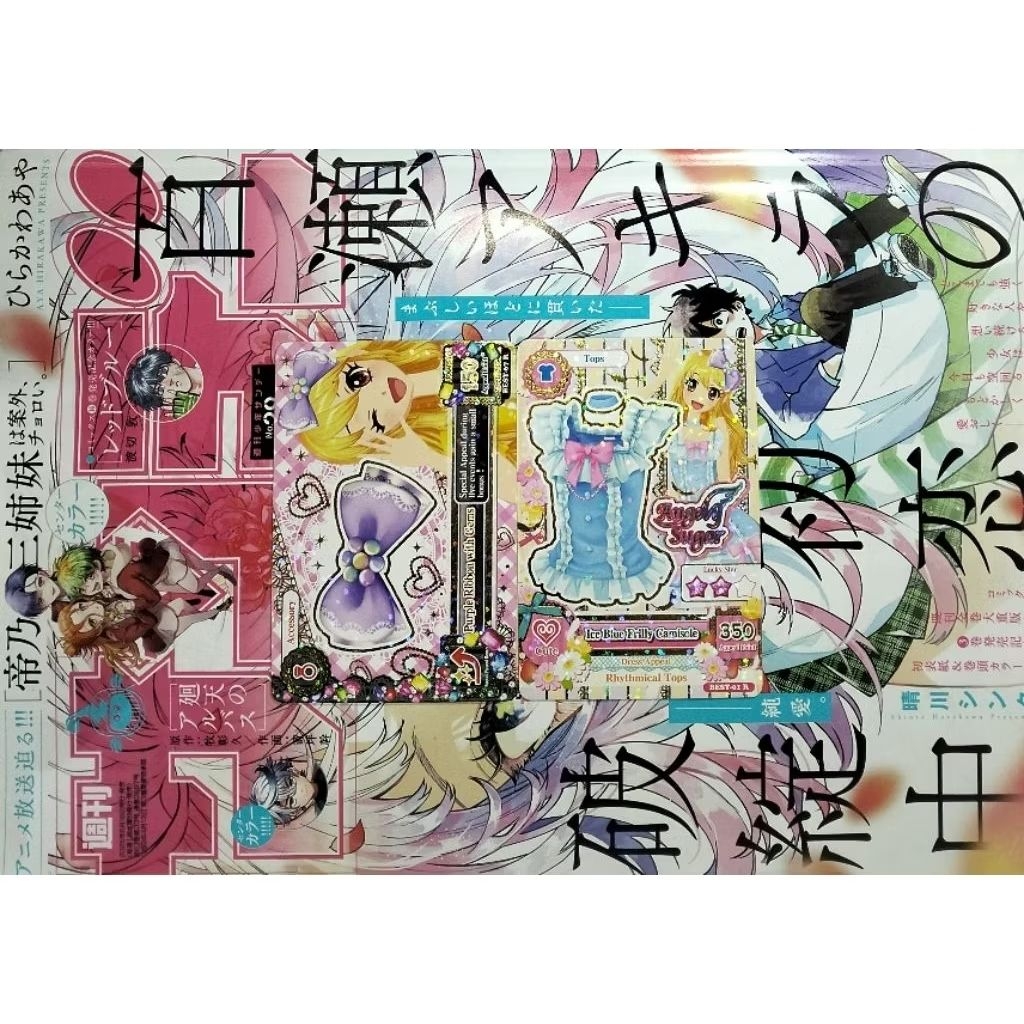 [BEST CARD] Aikatsu Cards Angely Sugar Rare Purple Ribbon With Gems & Ice Blue Frilly Camisole Ichig