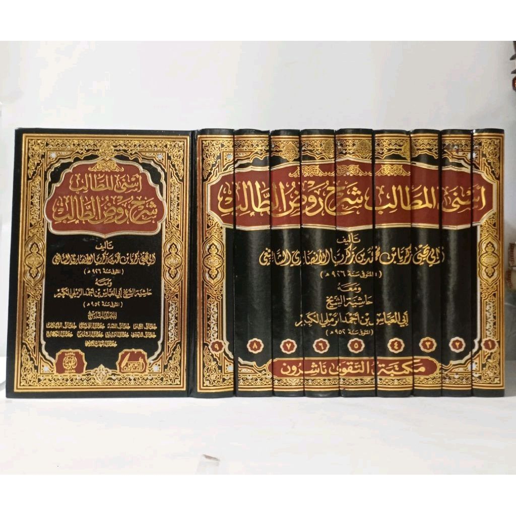 Asnal Matholib SYARAH ROUDHOTUT THOLIB  MEWAH 8 Jilid / Asnal Matholib Caetakan Dar Taqwa