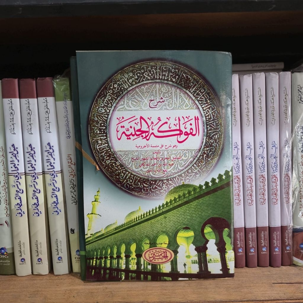 FAWAKIHUL JANIYYAH (KURASAN)