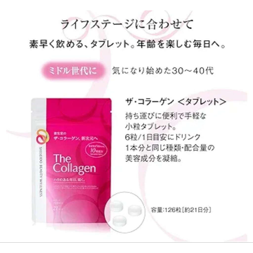 Shiseido collagen isi 126tabs asli Jepang