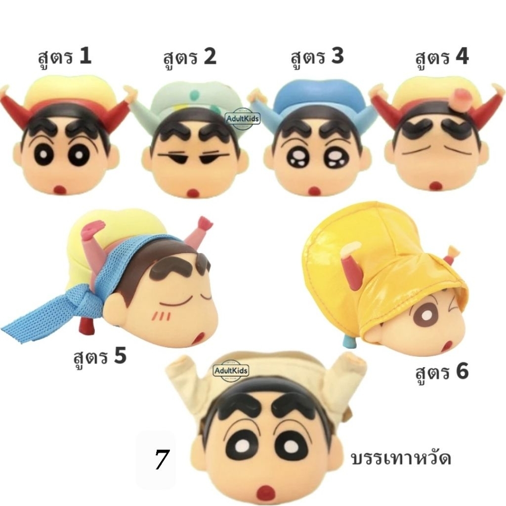 Inhaler Crayon Shinchan Viral Thailand Ready Stok
