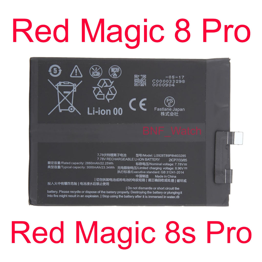 Batre Batrei Batrai Nubia Red Magic 8 Pro / Red Magic 8s Pro / NX729J / Li3928T89P8h603285 / 6000mAh