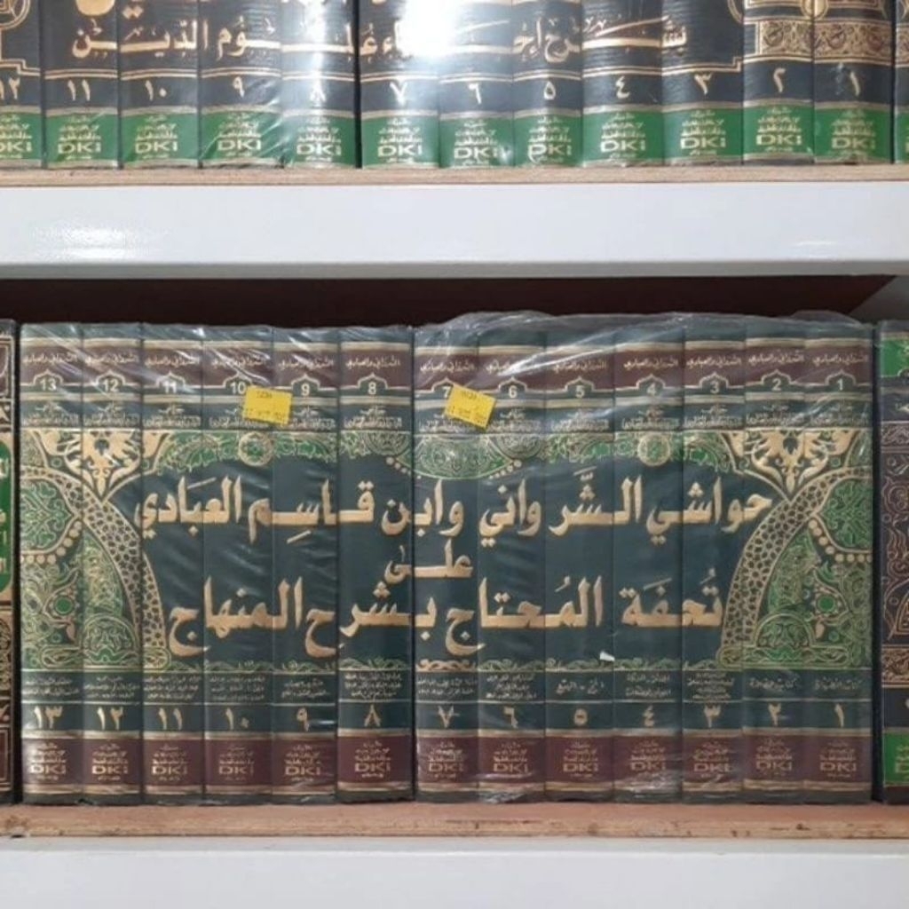 Hawasyi Syarwani Wa Ibnu Qosim Al Ibadi Ala Tuhfatul Muhtaj Syarah Minhaj 13 Jilid - DKI Bairut Orig