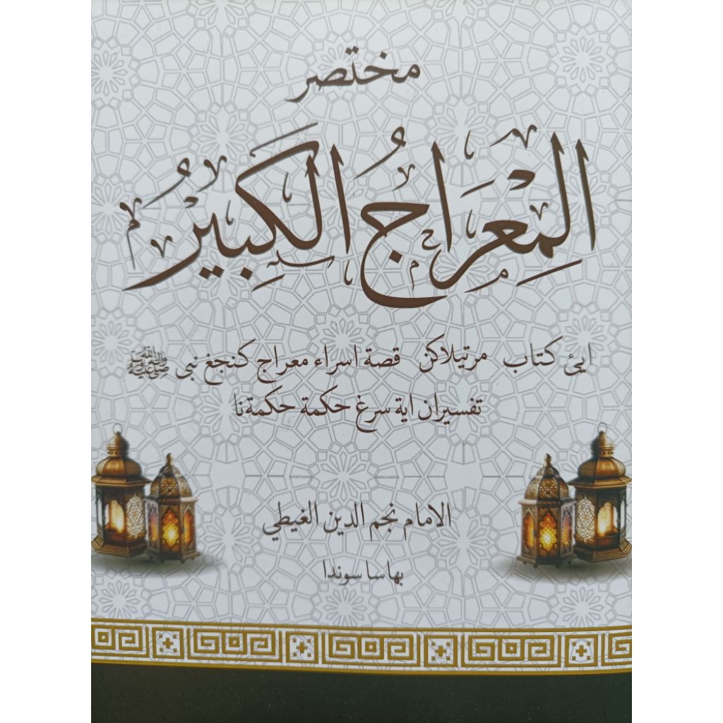 Kitab Al Mi'raj Kabir Bahasa Sunda Isra Miraj Isro Mi'raj Miroj Mi'roj  Perjalanan Nabi Muhammad Ras