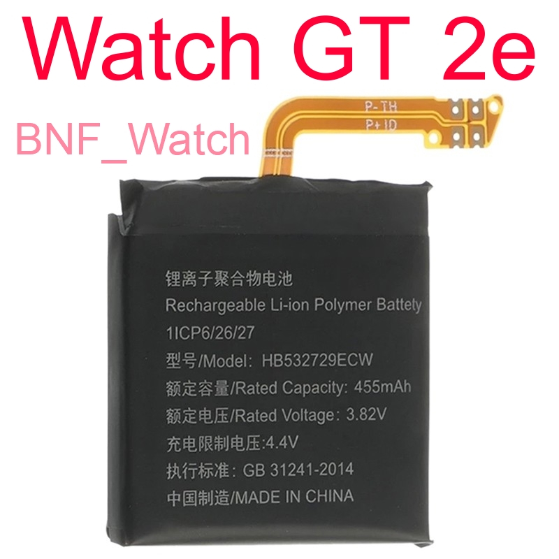 Batre Batrei Batrai Huawei Watch GT 2e 46mm / HCT-B19 / HB532729ECW  / 455mAh