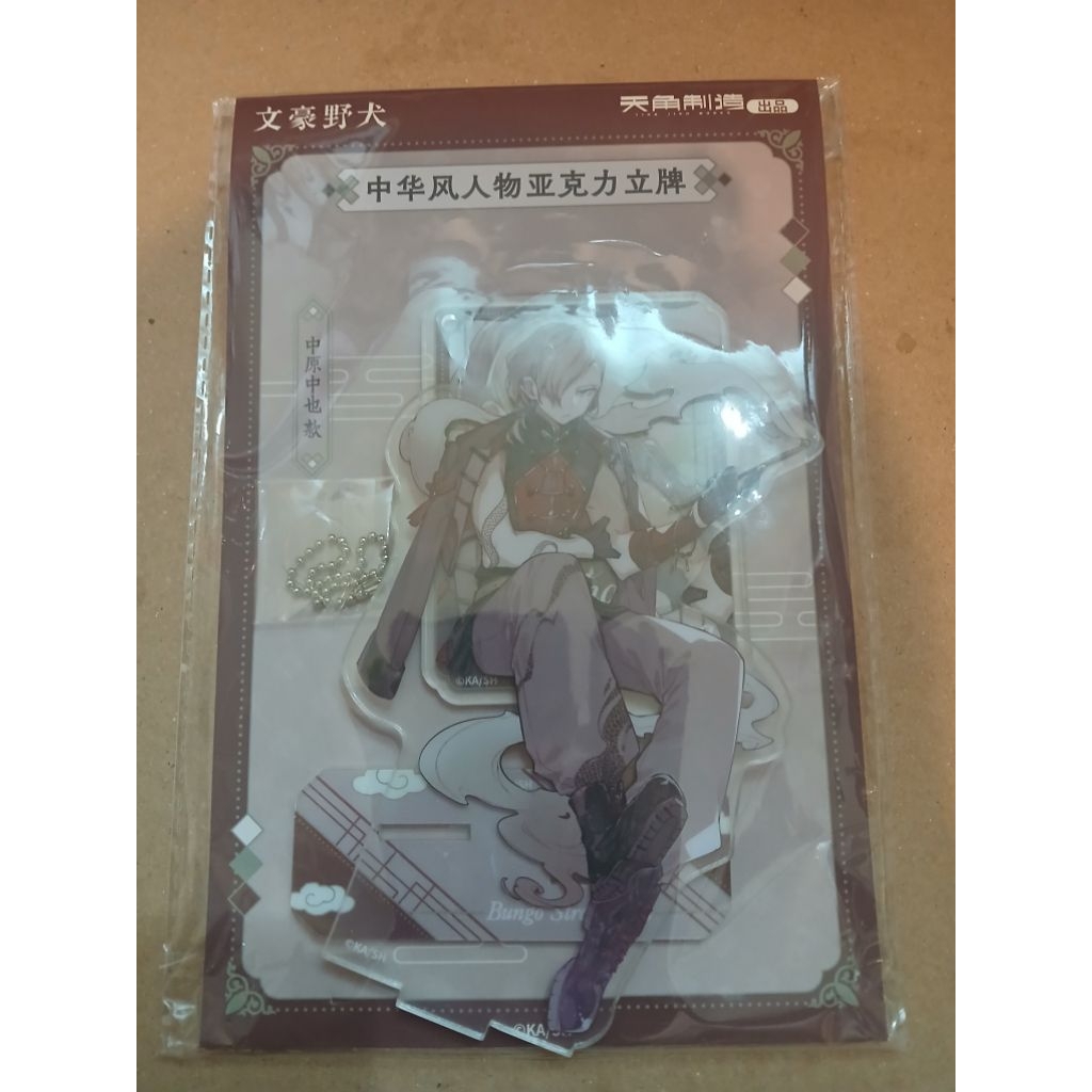 bungou stray dogs - Nakahara chuuye standee shanghai popup