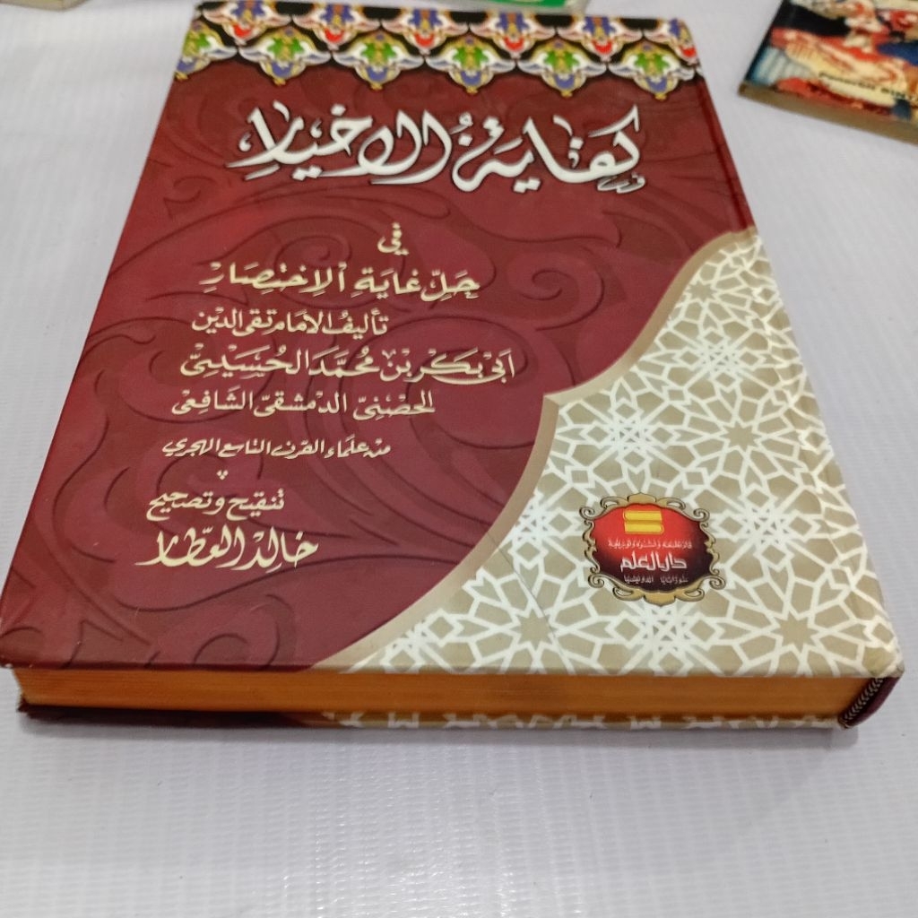 KITAB KIFAYATUL AHYAR DARUL ILMI, KITAB KIFAYATU AHYAR