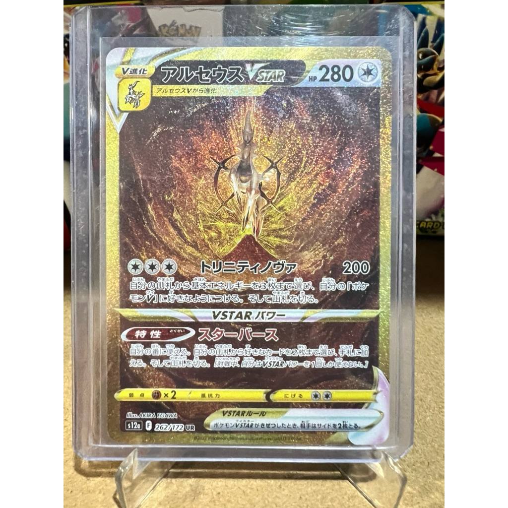 Arceus Vstar UR Japan Kartu Pokemon TCG Japan Vstar Universe s12a Semesta