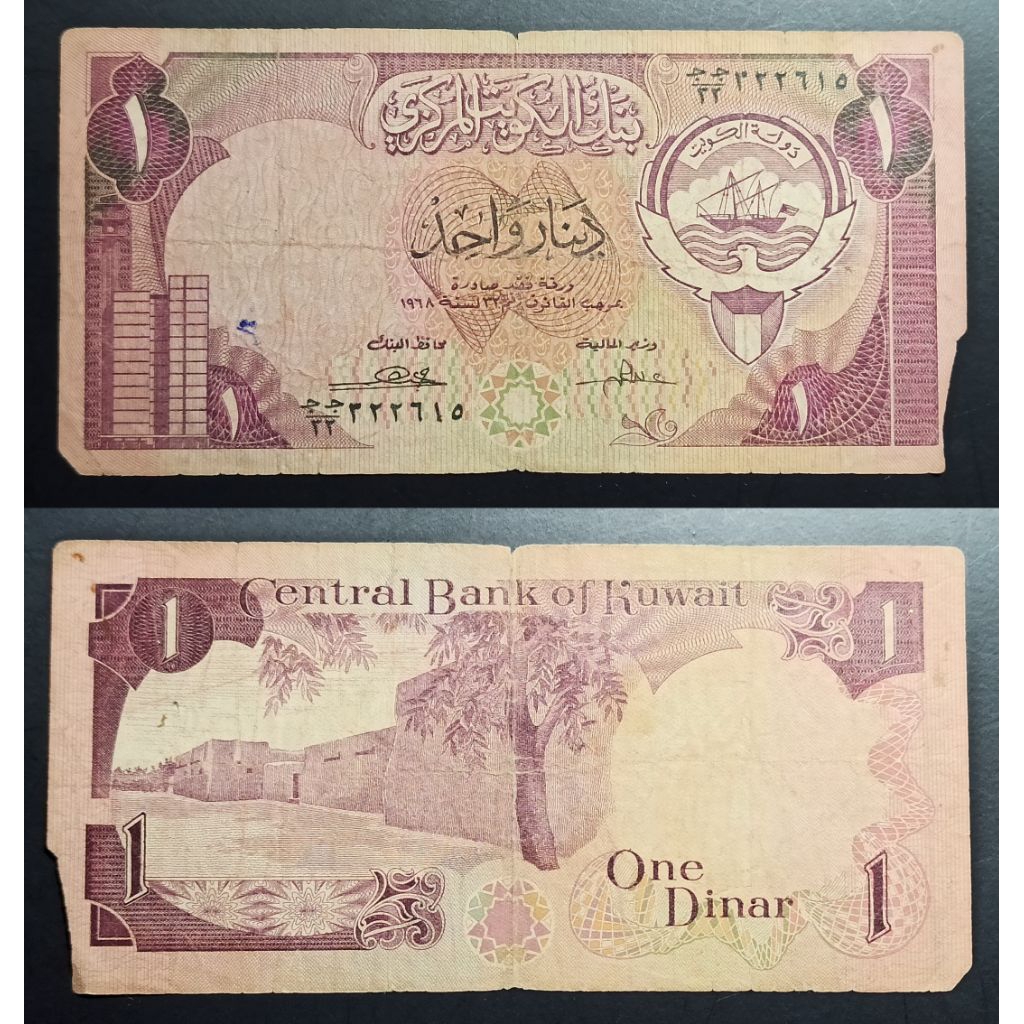 uang asing kuwait 1 dinar p2680