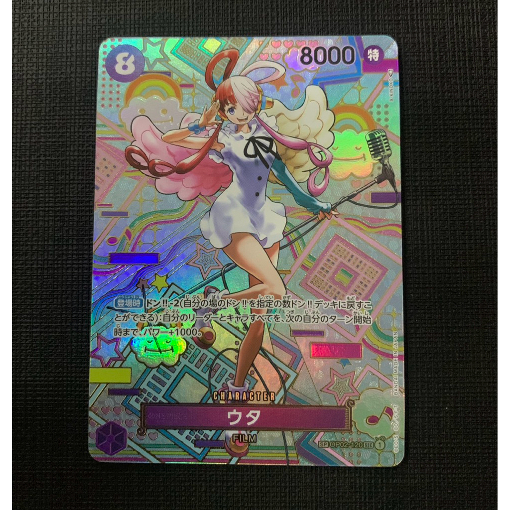 Uta SP OP02 Parallel One Piece TCG